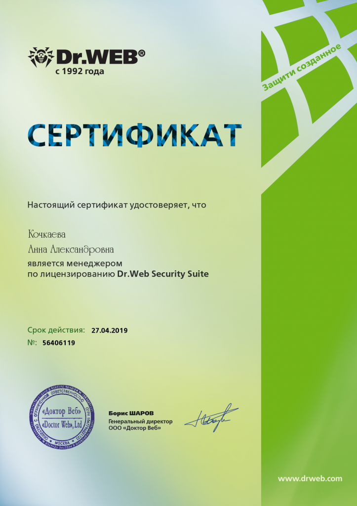 Сертификат менеджера по лицензированию 27.04.2019.png