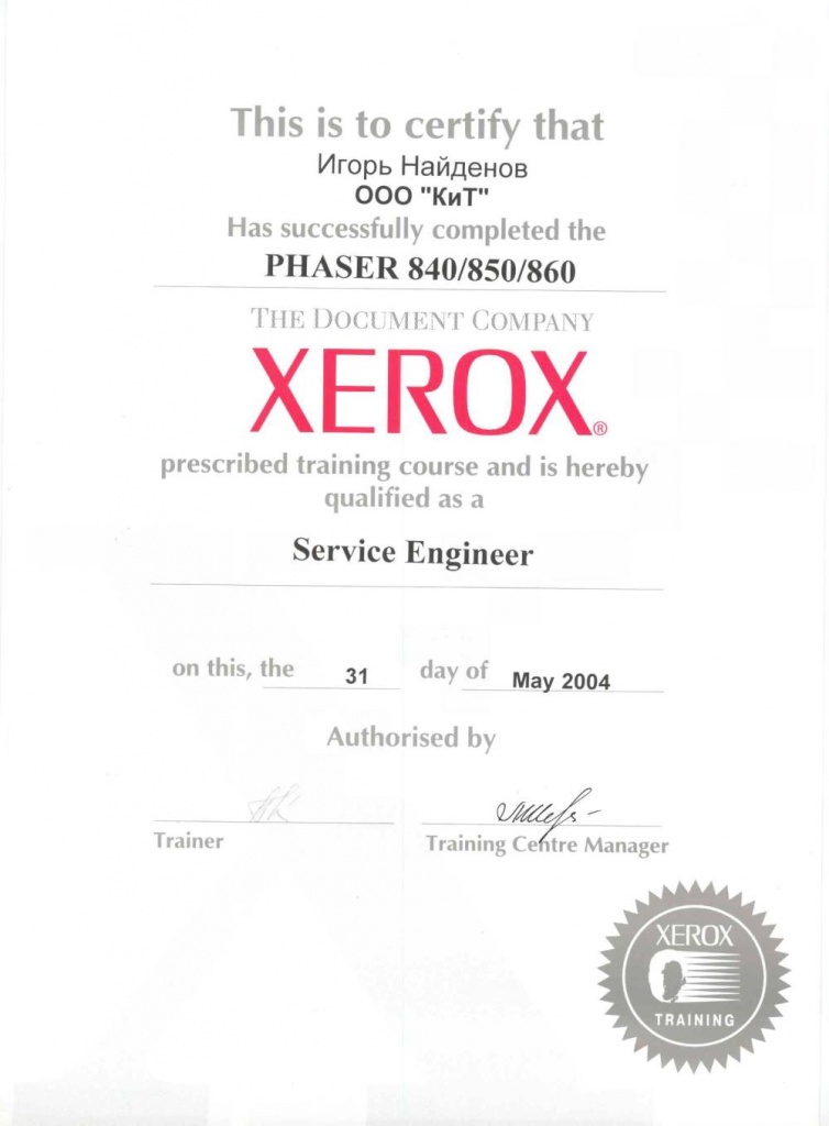 Найденов_Xerox_2004.jpg